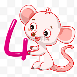 小老鼠和数字4插画