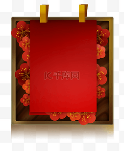 新年春节梅花木质文字框边框