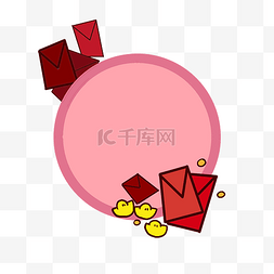 粉色红包红包图片_红包鸭子圆框