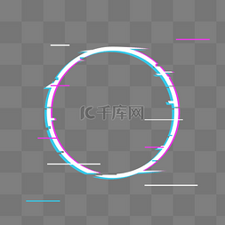 电商圆形框图片_抖音故障风发光霓虹边框