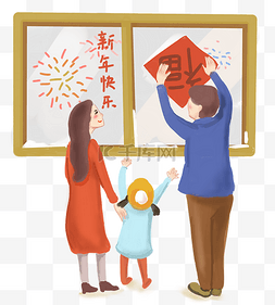 2019吉祥字图片_新年快乐贴窗花插画
