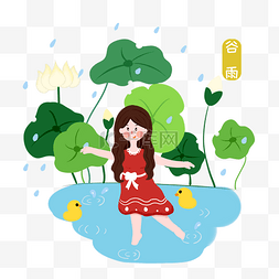 雨中树叶图片_谷雨雨中跳舞插画