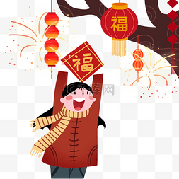 中国结福字灯笼图片_新年挂福字的小女孩插画