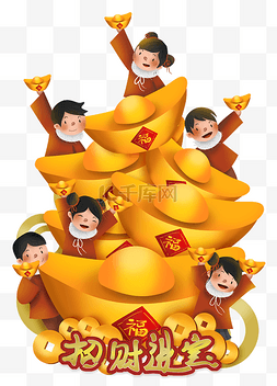元旦和图片_庆祝新年春节金元宝和儿童