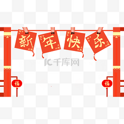 简约春节卡通边框图片_新年快乐喜庆主题边框