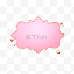 粉色背景板图片_立体漂浮点缀背景板装饰