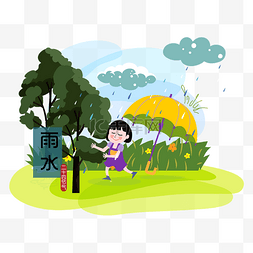 雨伞雨水图片_手绘卡通二十四节气之雨水插画