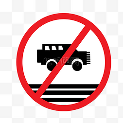 禁止停车的牌子插画