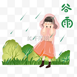  淋雨的小女孩