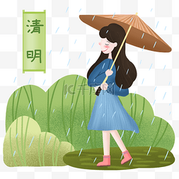 清明节场景图片_清明时节女孩打伞场景插画