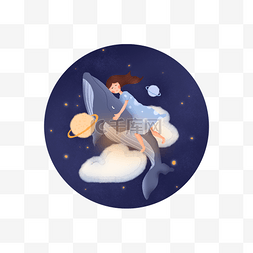 宇宙的小星球图片_世界睡眠日云上睡觉的鲸鱼女孩