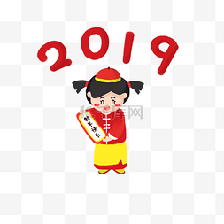 拜年图片_2019拜年手绘