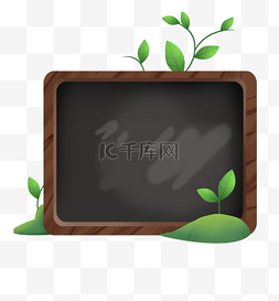 高考黑板图片_手绘黑板和绿色植物