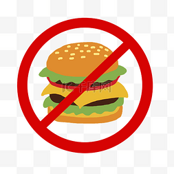 提醒标志图片_禁止吃汉堡减肥瘦身提醒标志