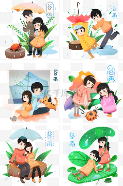 谷雨猫图片_谷雨人物合集插画