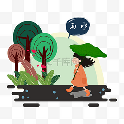 卡通手绘中国节气雨水插画