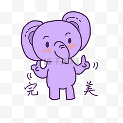 表情完美大象哥哥插画