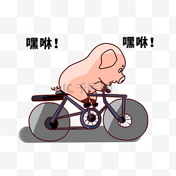 动感单车图片_小猪的日常生活之健身