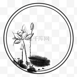 花卉黑白图片_中国风水墨花卉荷花圆形边框