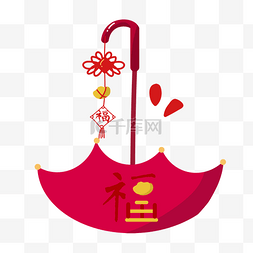 红色的雨伞福字手绘插画