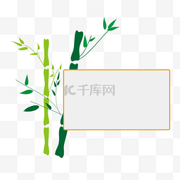 新年的边框图片_手绘新年竹子边框