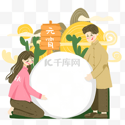 元宵节男孩图片_元宵节吃汤圆