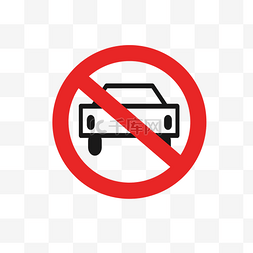 汽车素材免费下载图片_禁止小型机动车入内