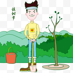 植树节图片_植树节拿铲子男孩