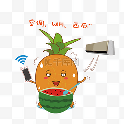 倡议空调图片_空调WIFI西瓜手绘菠萝卡通可爱表
