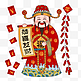 过新年2019年财神节日到财神送祝福财源广进