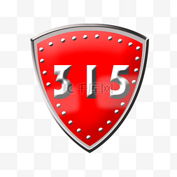 315保护消费者图片_红色金属感消费者权益保护盾牌