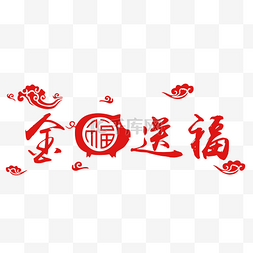 剪纸中国风福字图片_2019猪年春节喜庆剪纸风插画金猪
