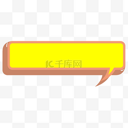 极简对话框图片_立体卡通可爱黄色对话框UI图标