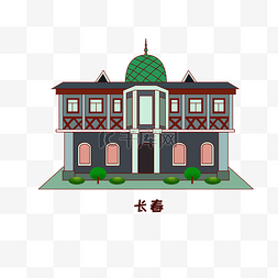 地标长春建筑插画