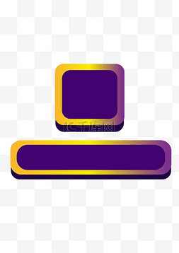 紫色长方形图片_紫色长方形标牌