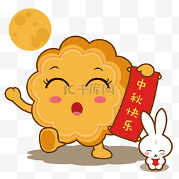 简约创意温馨图片_中秋节手绘月饼中秋快乐表情包