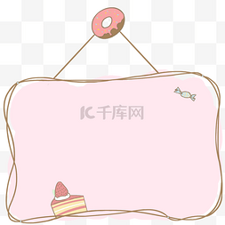 蛋糕甜甜圈卡通图片_可爱甜甜圈蛋糕边框