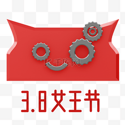 2021年天猫3.8节logo图片_3.8女王节机械天猫头红色系电商机