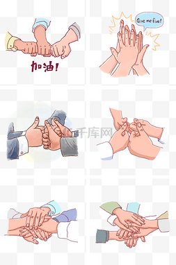 大拇指手卡通图片_卡通手绘励志团队手势组图PNG免抠