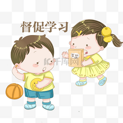 篮球插画人物图片_少年培训督促学习插画