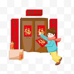 腊月二十四字图片_春节传统习俗贴福字手绘插画