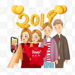 跨年插画图片_2019跨年元旦新年聚会年会狂欢人