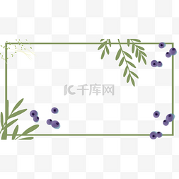 手绘树叶装饰边框图片_美食广告海报蓝莓与树叶装饰边框