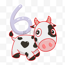 卡通可爱动物小牛和数字6卡通奶