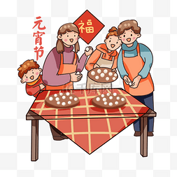 家人图案图片_手绘卡通2019元宵节包汤圆