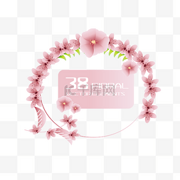 数字粉色樱花插图