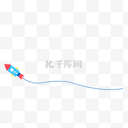 飞行轨迹图片_小火箭的轨迹分割线
