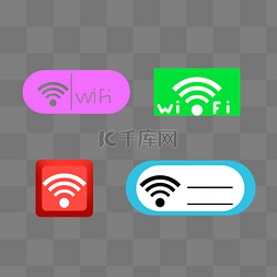 矢量wifi网络图标