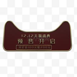 荔枝logo图片_双十二预售