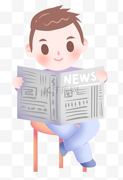 小男孩学习卡通图片_看报纸的小男孩插画